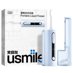 usmile C20 便携 洗牙器