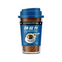 益昌老街 唤醒力经典冻干美式纯黑咖啡 精选哥伦比亚 90g