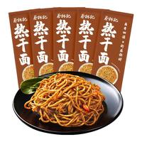 蔡林记 武汉热干面 卤肉味 150g*5 酱包+酸豆角