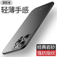 适用苹果14promax手机壳iphone14pro14超薄磨砂硬壳14plus