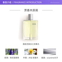 Hermes/爱马仕律动H24橙色礼盒套装淡香水100ml+15ml