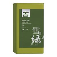 吉普号茶叶 绿茶 高黎贡雪绿 春茶散茶 2022年 120g * 1罐