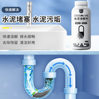 舒芦水泥溶解剂清洁管道混凝土疏通水泥清洗腐蚀堵塞下水管道 水泥溶解剂500g