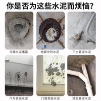 舒芦水泥溶解剂清洁管道混凝土疏通水泥清洗腐蚀堵塞下水管道 水泥清洁剂500ml