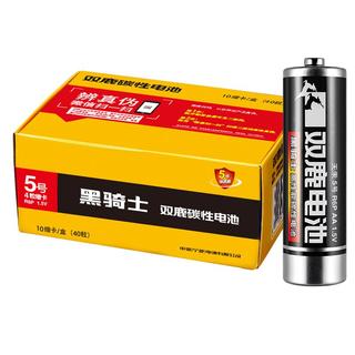 sonluk 双鹿 黑骑士 5号碳性电池 1.5V 800mAh 40粒装