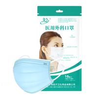 3Q 一次性医用口罩无纺布透气三层防护灭菌级防尘外科专用独立包装 成人医用外科 10只/袋*10袋