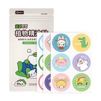 超亚婴儿儿童家庭电热蚊香驱蚊液成人户外防护驱蚊液蚊虫叮咬温和配方 植物精油贴【36贴*2袋】