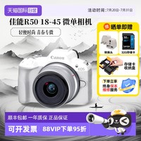 佳能 R50 18-45 微单相机高清数码r50半画幅入门级海外版