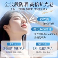 防晒喷雾霜50倍防紫外线面部美白隔离霜全身通用防晒霜男女生 300ml