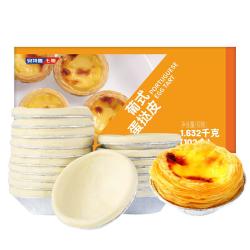 安特鲁七哥 葡式蛋挞皮 1.632kg 102个装