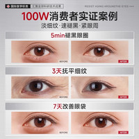 眼膜贴淡化黑眼圈细纹眼袋消祛眼贴眼袋蛇毒抗皱衰提拉紧致女男士