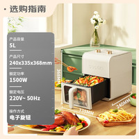 国家补贴、限地区：善思 Soseki 可视空气炸锅 5L