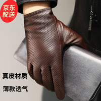 鑫铎 真皮手套男薄款秋冬季保暖骑行开车骑行手套女时尚防风羊皮手套 男士棕色M适合男士偏小手掌