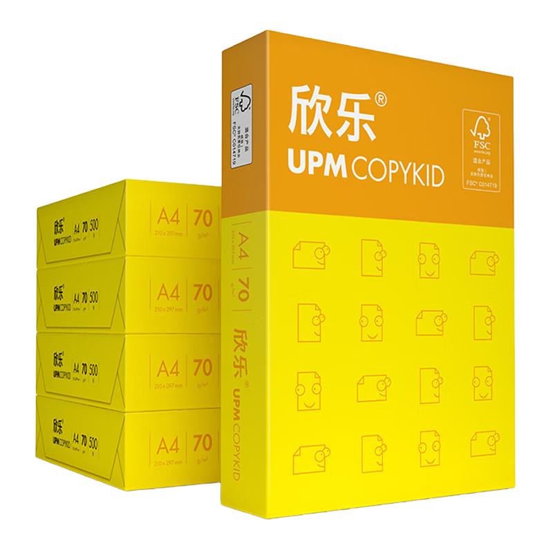 UPM 欣乐 A4复印纸 70g 500张/包*5包 黄
