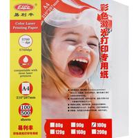 易利丰(elifo)80克a4打印纸加厚a4纸80g打印纸激光彩色彩激纸100张