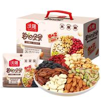沃隆 每日坚果款 85%坚果占比 600g 买一送一（送发财礼盒）