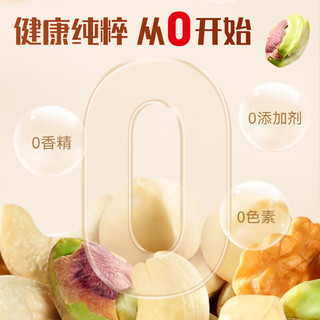 沃隆每日坚果款  坚果炒货混合干果仁零食大礼包腰果核桃礼盒 【85%坚果占比】600g每日坚果