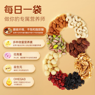 沃隆每日坚果款  坚果炒货混合干果仁零食大礼包腰果核桃礼盒 【85%坚果占比】600g每日坚果
