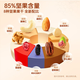 沃隆每日坚果款  坚果炒货混合干果仁零食大礼包腰果核桃礼盒 【85%坚果占比】600g每日坚果