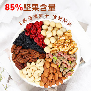 沃隆每日坚果款  坚果炒货混合干果仁零食大礼包腰果核桃礼盒 【85%坚果占比】600g每日坚果
