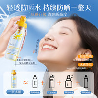 美白防晒喷雾可上飞机50倍防紫外女男士脸部全身通用户外 150ml
