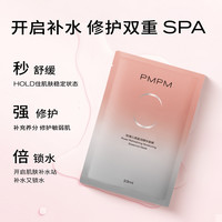 88VIP：PMPM 控油 面膜套装