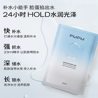 88VIP：PMPM 控油 面膜套装