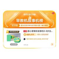 PIYO PEN 豚小蒙 DP-SL1 熏听机 全科启蒙款 芽绿/雀跃黄