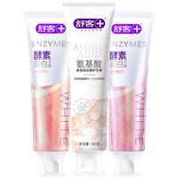  Saky/舒客 美白清新口气 美白酵素牙膏  380g*3支 氨基酸