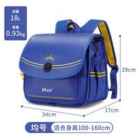 赫登尔 herder 断色断码小学生儿童书包减负护脊轻便男女书包