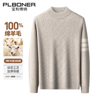 宝利博纳 PLBONER 100%纯羊毛衫男秋冬季保暖舒适针织衫男士简约半高领长袖毛衣男