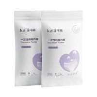 开丽 KK8010-U U选孕产妇一次性内裤 10条装 XXXL码 白色