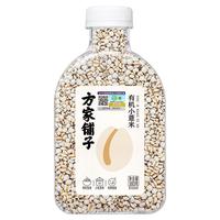 方家铺子中华老字号 有机小薏米380g 薏米仁 五谷杂粮 粗粮  薏仁米粥