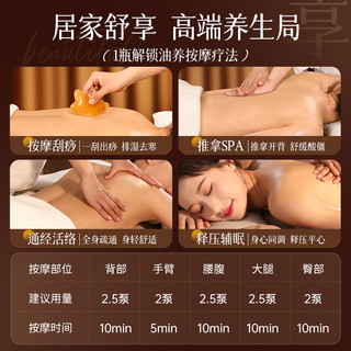 艾草生姜按摩精油全身通经络身体刮痧开背油推拿揉腹刷腹免洗