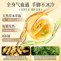 艾草生姜按摩精油全身通经络身体刮痧开背油推拿揉腹刷腹免洗