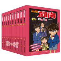 《名侦探柯南·抓帧漫画》（11-20册）