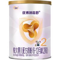 Synutra 圣元 优博剖蓓舒 较大婴儿配方牛奶粉 6-12月龄 2段400克 (欧洲奶源)