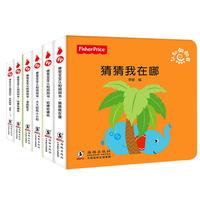 《宝宝认知洞洞书》(精装、套装共6册)
