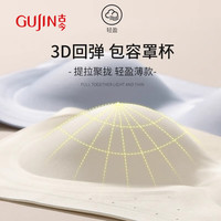 古今(GUJIN)隐形内衣女无肩带裹胸抹胸防滑聚拢收副乳美背大胸显小防下垂文胸 肤粉色 XL 【38/85 120-140斤】