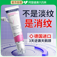 颈霜颈纹霜去颈纹提拉紧致颈部护理脖子淡化纹去除