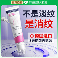 颈霜颈纹霜去颈纹提拉紧致颈部护理脖子淡化纹去除