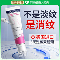 颈霜颈纹霜去颈纹提拉紧致颈部护理脖子淡化纹去除