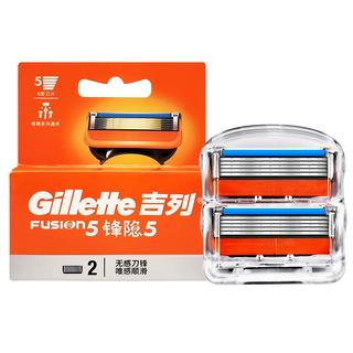 Gillette 吉列 锋隐5刀头 2刀头