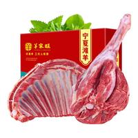 羊家旺 羊肉组合装 4kg(羊排1.5kg+羊后腿2.5kg)精品礼盒装