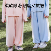 欧孕儿童防晒裤凉感速干防蚊裤宝宝运动裤男女童冰丝夏季薄款裤子 海岛雾蓝