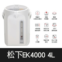 松下 Panasonic 电热水瓶除氯弱碱水用恒温烧水壶