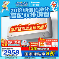 松下 Panasonic G1系列 KFR-26GW/BpLGQ10N 新三级能效 壁挂式空调 大1匹