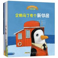 《真诚宽容不急躁系列·宝宝情绪管理图画书》（套装共5册）