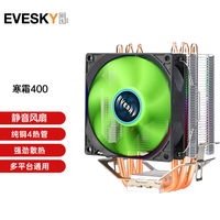 EVESKY 多平台通用 CPU风冷散热器 4铜管 9cm降噪静音风扇 硅脂