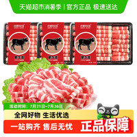 庄野牧场 肥牛卷牛肉羊肉卷火锅原切肥牛卷牛肉卷雪花牛肉片